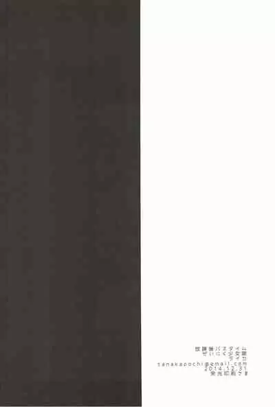 Houkago Bath Time | After School Bath Time