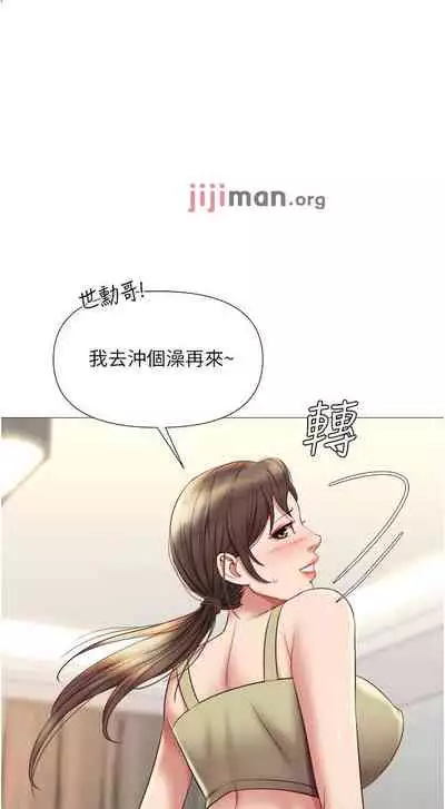 【周一连载】女儿闺蜜都归ME（作者：推亮&色皮林） 第1~29话