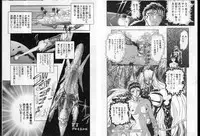 [Global One (MARO)] Shalader Vol. 2 - The Past and the Future