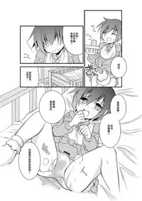 [Chijoku An] 4-ka no Shoujo Model [Chinese] [瑞树汉化组]