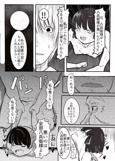 黒田家の座敷童子