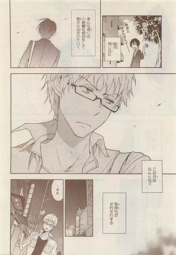 JUNK!BOY 2015 はるやすみ