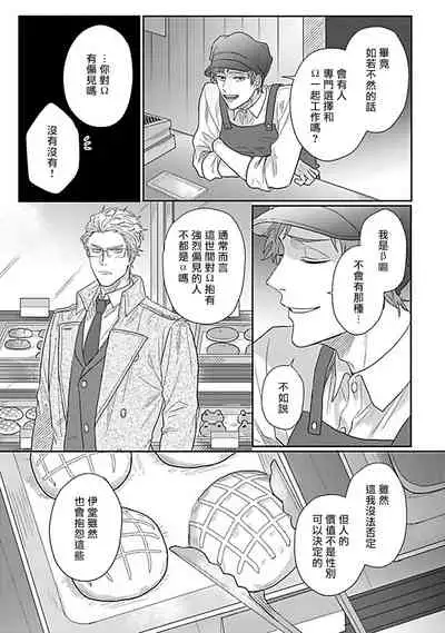 Double Fake Tsugai Keiyaku | Double Fake－ 番之契约 1-4