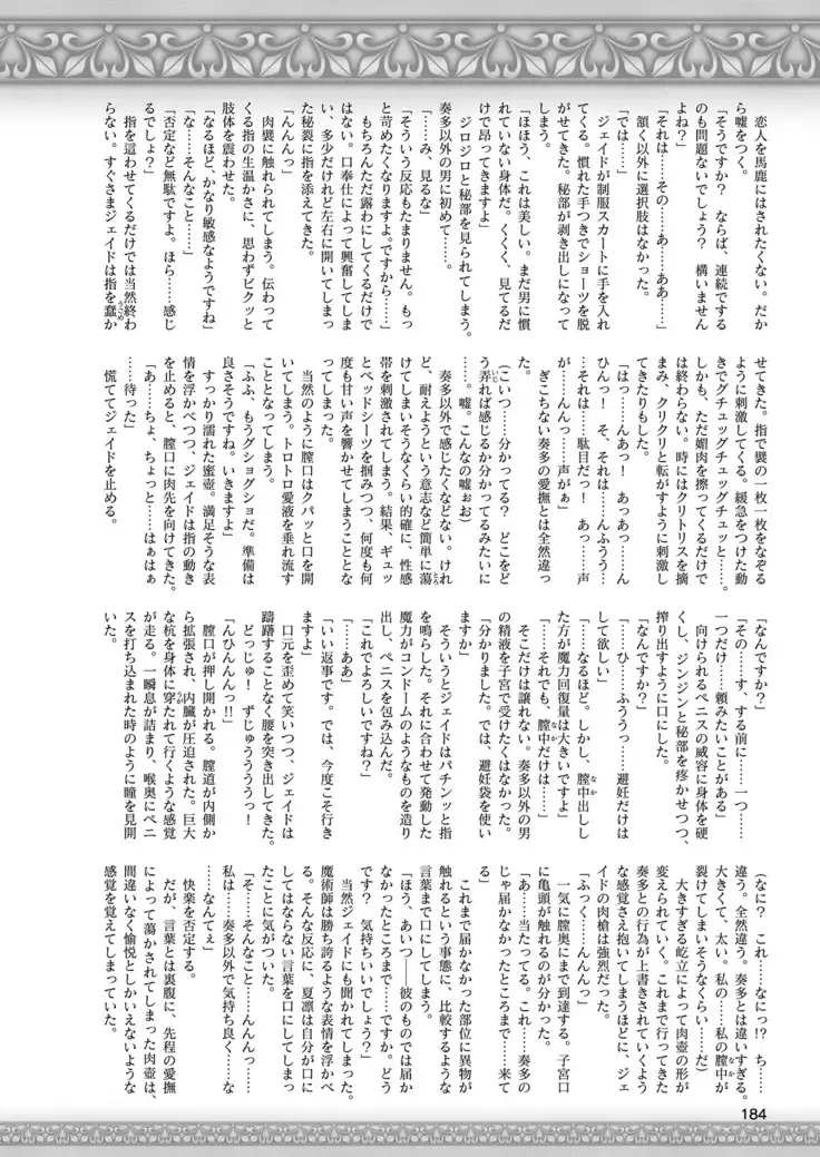 2D Dream Magazine 2019-02 Vol. 104