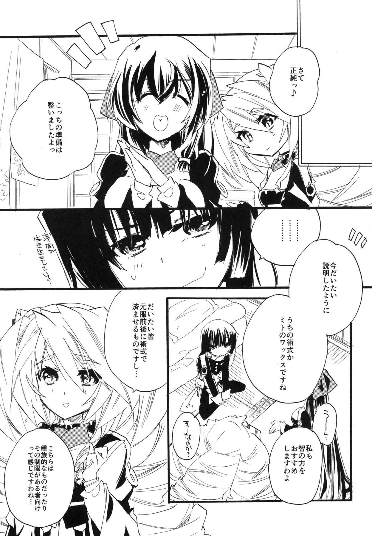 R元服総集編 SPLASH SUMMER!!