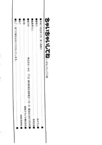 [MIKARIN]I "Cyai-Cyai" Shitene | Please "Cyai-Cyai"