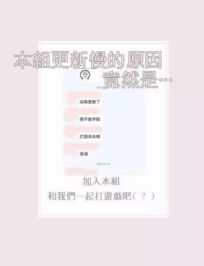 [Kei Saite]Watashiha Okazusenpai ni Taberaretai[我想被作为遐想对象的前辈吃掉][02话][紫色水母汉化]