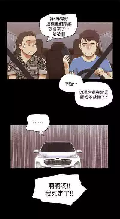 She：我的魅惑女友 1-79