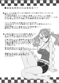 (SC52) [Sanazura Doujinshi Hakkoujo (Sanazura Hiroyuki)] Anal Sex 2 (Ano Hi Mita Hana no Namae wo Bokutachi wa Mada Shiranai)