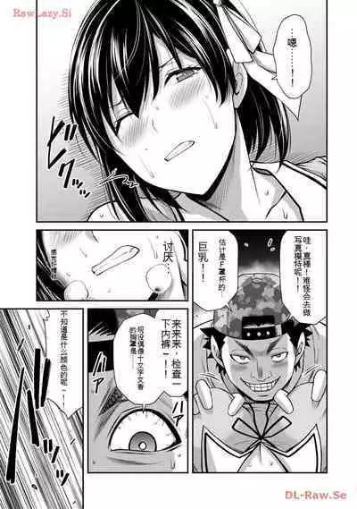 [MONMA Tsukasa] Giruti Sakuru vol 11 (Ch107-117) Chinese Version《罪恶社团》第11卷107-117话，AI机翻汉化