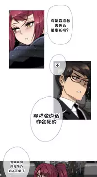 HouseHold Affairs 【卞赤鲤个人汉化】1~35话(持续更新中)