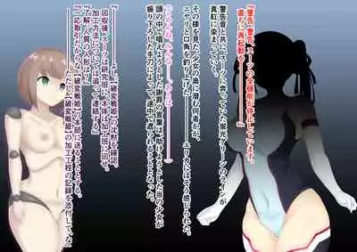 破変戦姫エリカ ~物言わぬモノに堕つ~