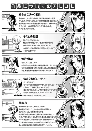 スキってイってるじゃん