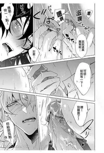 【森モリィ】往生の素懐【chinese】