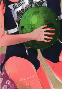 Saimin Appli de Kanraku!! Neratta Emono o Saimin Choukyou!! ~Kouhen~