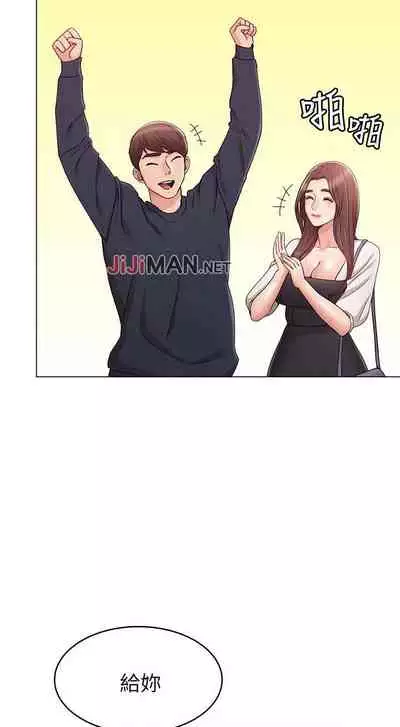 【周六连载】女友的姐姐（作者：橡果人&獵狗） 第1~17话