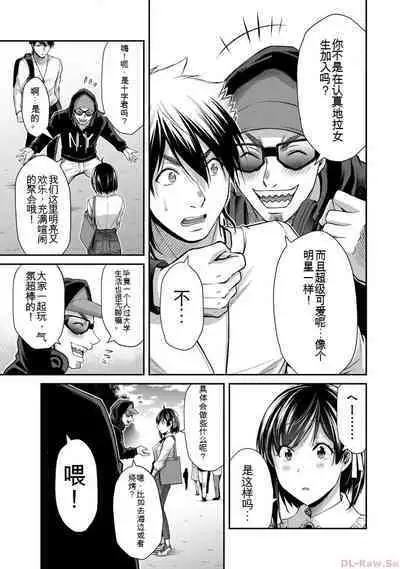 [MONMA Tsukasa] Giruti Sakuru vol 10 (Ch96-106) Chinese Version《罪恶社团》第10卷96-106话，AI机翻汉化