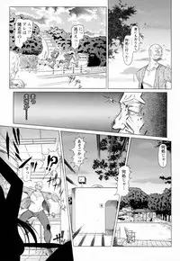 [Masakado Kurono] Siren