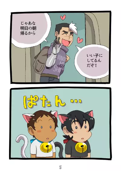 グルーーーーミング！