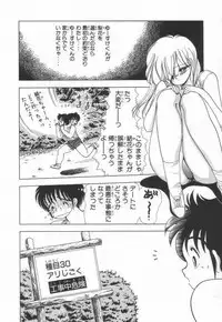 [Kamimura Sumiko] 1+2=Paradise Vol.3