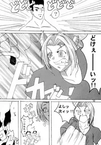 (C62) [Ojou no Yokushitsu (Various)] DOA+3 (Dead or Alive)