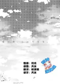 罪ノ光ランデヴー 豪華版特典 小冊子[脸肿汉化组]