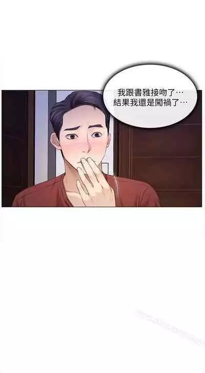 人夫的悸動 1-44