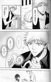 (C70) [LOVE DROP (Okuda Raku)] 16Strawberry (Bleach)