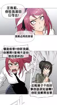 HouseHold Affairs 【卞赤鲤个人汉化】1~29话（持续更新中）