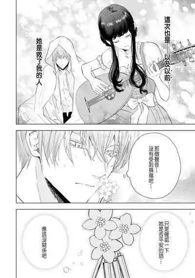 Toriaezu, Yarimashou | 總之先來做吧 Ch. 1-4