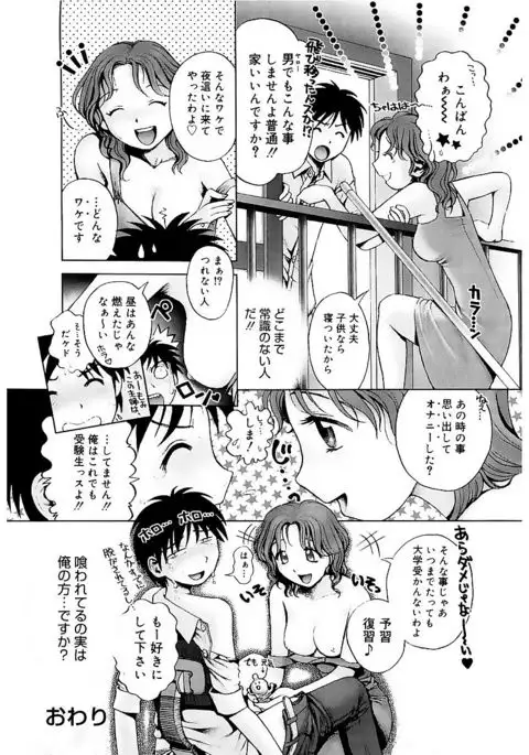 Core Colle Vol. 1 Hitozuma Hen Part1