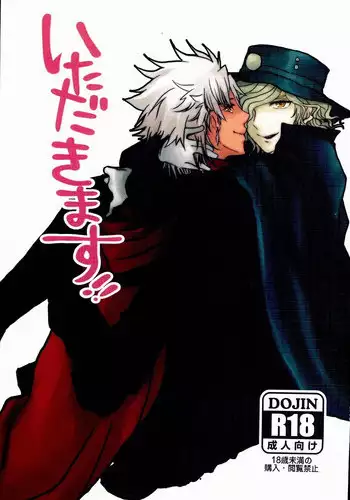 (Dai 5-ji ROOT4to5) [m.cat (Kogami Ui)] Itadakimasu!! (Fate/Grand Order)