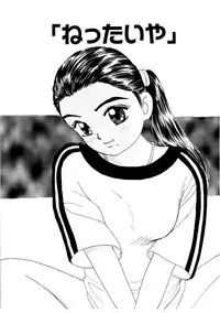 [MIKARIN]I "Cyai-Cyai" Shitene | Please "Cyai-Cyai"