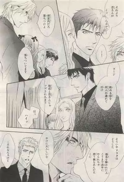 BE・BOY GOLD 2014-12