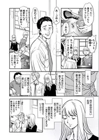 [Sugitomo Kazuhiro] Kemonozuma [Digital]