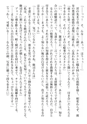 お嬢さまはベロちゅーLOVE！