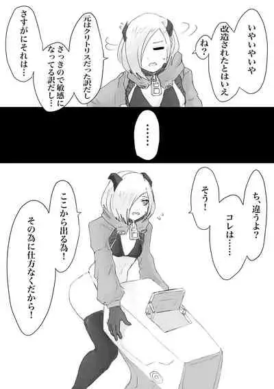 [Dendou Monaka] Public restrooms for aliens only