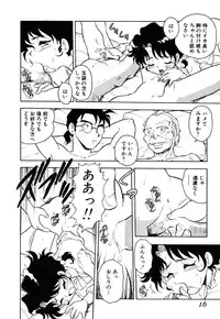 [Shinozaki Rei] INJECTION