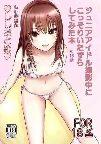 Junior Idol Satsueichuu ni Kossori Itazura shite mita Hon