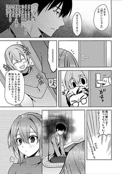 幼馴染みのおしまい～三姉妹とH三昧～