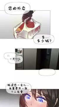 HouseHold Affairs 【卞赤鲤个人汉化】1~33话(持续更新中)