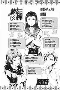 [Hiroshiki] Rankou Bitch - Bitch of orgy [Chinese]