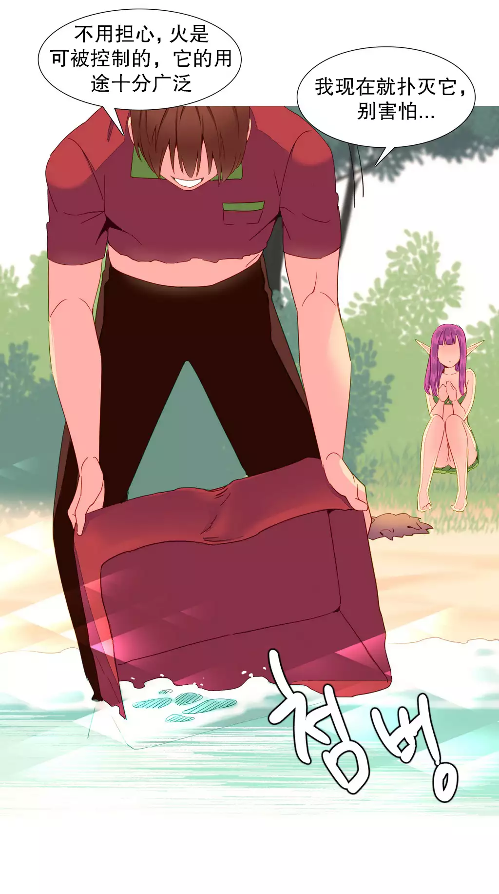 我统治的世界 Ch.1-16