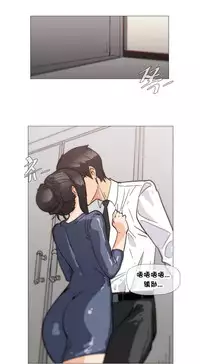 HouseHold Affairs 【卞赤鲤个人汉化】1~33话(持续更新中)