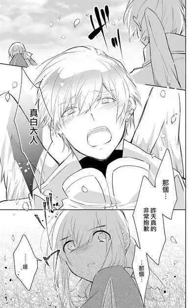 out bride —异族婚姻— 05-09