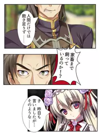 異世界で女神を寝取って淫紋●教 1巻