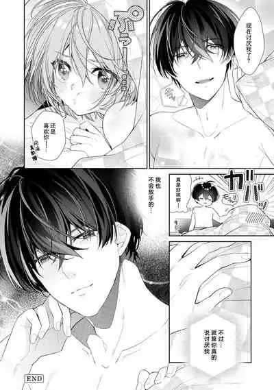 [Nakura Tokiko] Dinner no Ato ha Otona no Jikan | 晚饭后是大人的时间 [Chinese][莉赛特汉化组]