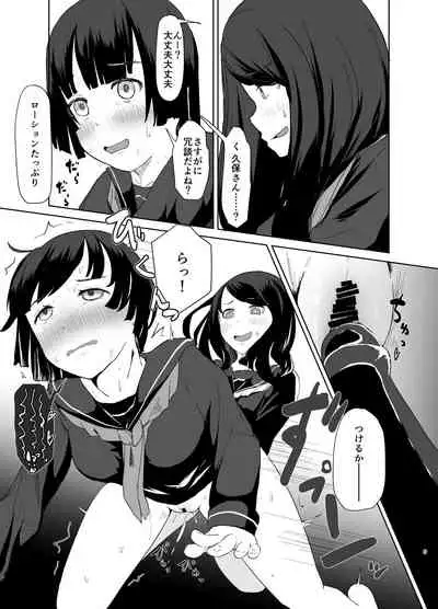 Sei Ijime