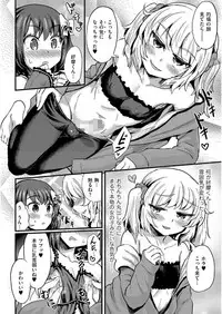 [Anthology] Tamabota [Digital]