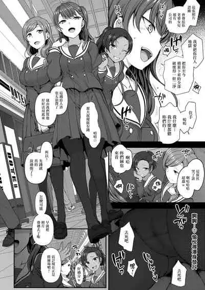 イジラレ～復讐催眠～1-8话+アタシに課金してみない？